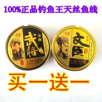 正品钓鱼天丝文臣武将鱼线金版主线 子线 钓线50米