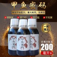 甲鱼密码钓鱼小药甲鱼饵料诱鱼剂野钓龟鳖窝料八浓腥配方添加剂