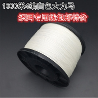 荷兰1000米白色4编大力马鱼线PE编织线风筝线织网线渔网线
