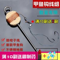 钓甲鱼套装双钩线组鳖钩刺甲鱼钩鳝钩插钩歪头钩八钩 鱼钩