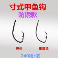 银白色高碳钢防锈甲鱼钩长柄歪头钩歪嘴钩老鳖钩八钩鳝钩