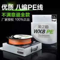 骆驼时代WX8超强拉力8编PE线远投打黑鱼线 路亚雷强线130米