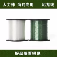 鱼线 正品大力神海钓专用尼龙线 路亚矶钓海钓