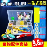 鱼钩套装全套组合多功能金袖伊势尼鱼线线组成品钓鱼小配件盒