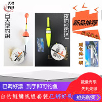 鲢鳙钓组套装成品全套台钓专用钩弹簧钩线组大头鱼白鲢鱼主线浮钓