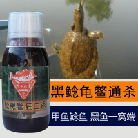鲶黑鳖狂口诱钓鱼小药甲鱼饵料诱食剂黑鱼路亚鲶鱼龟鳖打窝料配方