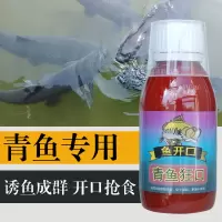 青鱼狂口钓鱼小箹黑鲩鱼饵料添加剂青鱼小药螺蛳乌青窝料渔具用品