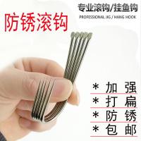 滚钩划钓钩座钩锚钩单挂钩钩子钓鱼钩勾挂鱼划鱼金口渔具钓具