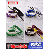 篮球手环编织绳詹姆斯手环限量版欧文科比库里运动硅胶男反光手链