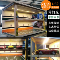 1:32汽车模型防尘收纳柜 停车场模型展示盒收纳展示柜 玩具收纳箱