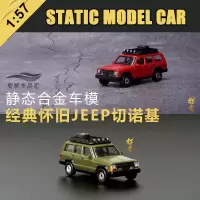 1：57吉普切诺基合金汽车模型 汽车玩具JEEP切诺基车模 拓意