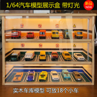 1:64汽车模型收纳柜 停车场模型展示盒 合金玩具车模型套装收纳箱