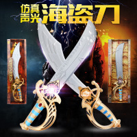 儿童光玩具海盗刀剑男孩剑客盾牌武器学生安全仿真宝剑模型兵器