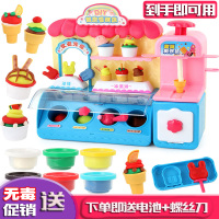 儿童创意雪糕店制作冰激凌机套装橡皮泥彩泥模具冰淇淋机玩具女孩