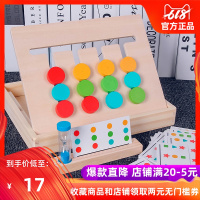 儿童四色配对游戏逻辑思维训练 36岁女孩类玩具男孩启蒙早教