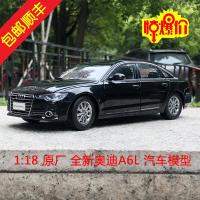 原厂 一汽大众 1:18 2012款 奥迪A6 A6L AUDI 仿真合金汽车模型