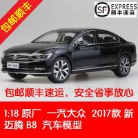 原厂 一汽大众 1:18 2017款 新迈腾 警车 B8 Magotan合金汽车模型