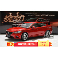 原厂 一汽马自达 阿特兹 新马6 MAZDA ATENZA 多色 1:18 汽车模型