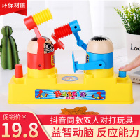 同款双人对打玩具小人对战机亲子互动桌面游戏儿童青红对碰