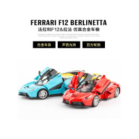 嘉业1:32法拉利跑车模型仿真合金回力声光男孩金属儿童玩具小汽车