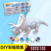 恐龙涂色diy手绘模型玩具白坯手工涂鸦制作上色绘画模具儿童画画