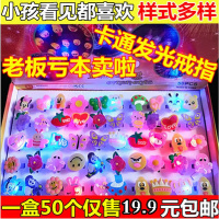 新款光小礼品2018夜市玩具戒指儿童地推小摆摊火爆项目