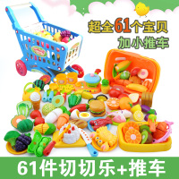 宝宝超市手推车迷你切水果蔬菜切切乐 男女童过家家玩具套装厨房