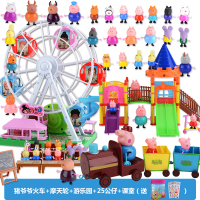 小猪佩琪一家四口过家家游乐场火车摩天轮小朱佩奇佩琦女孩玩具