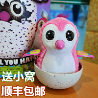 孵化蛋玩具驰魔法智能电子宠物恐龙企鹅小鸡哈儿童男女孩