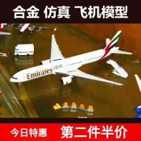 仿真合金静态波音777客机飞机模型东方南方航空A380原型机C919