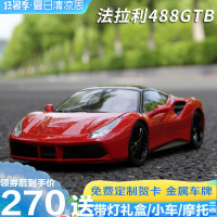 比美高1:18 法拉利488GTB 458加州模型跑车汽车模型合金仿真收藏