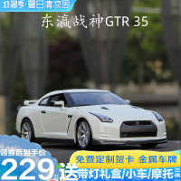 比美高1:18尼桑NISSAN GTR车模 东瀛战神 合金汽车模型仿真收藏