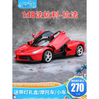 比美高法拉利车模1:18拉法458收藏原厂仿真合金汽车模型摆件