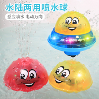 水陆两玩自动感应喷水球宝宝戏水两用电动沐浴儿童洗澡玩具