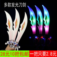 激光剑玩具剑宝剑 儿童 男孩广场夜市光玩具新款2018地摊货热卖