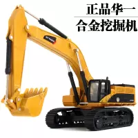 华一1:50合金挖掘机铲车搅拌车儿童玩具工程挖土车建筑车卡车模型