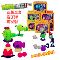 正版植物大战僵尸玩具全套2软胶可射套装公仔男孩3巨疆尸