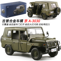 玥乐经典合金1:28吉普车2020金属BJ2020军事仿真汽车模型摆件