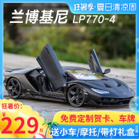 美驰图1:18兰博基尼LP7704大牛6104飓风静态仿真合金汽车模型