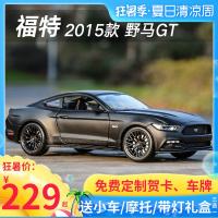 美驰图原厂1:18 2015款福特野马GT美系肌肉车仿真合金汽车模型