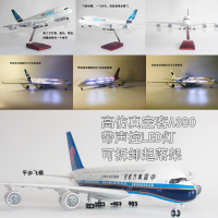 空客A380南航国航东航海航787仿真飞机模型747客机摆件声控LED灯