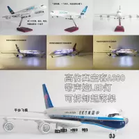 空客A380南航国航东航海航787仿真飞机模型747客机摆件声控LED灯