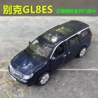 132别克GL8ES金属玩具汽车模型仿真合金车模摆件声光回力可开