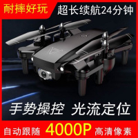 遥控折叠无人机高清专业航拍超长续航儿童玩具飞机模型四轴飞行器