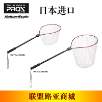 普罗克斯PROX超轻铝合金硅胶抄网伸缩便携防挂路亚大抄网捞子