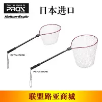 普罗克斯PROX超轻铝合金硅胶抄网伸缩便携防挂路亚大抄网捞子