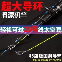短节矶钓竿超轻超硬手海两用大导环小爆炸滑漂软尾小矶竿