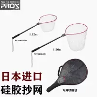 PROX超轻铝合金硅胶抄网便携大小路亚海钓鱼抄网捞子米级