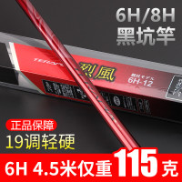 达瓦烈风鱼竿6h超轻超硬19调罗非竿钓鱼竿台钓竿8h黑坑鲤鱼竿手杆