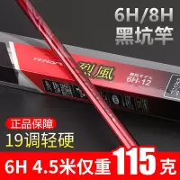达瓦烈风鱼竿6h超轻超硬19调罗非竿钓鱼竿台钓竿8h黑坑鲤鱼竿手杆